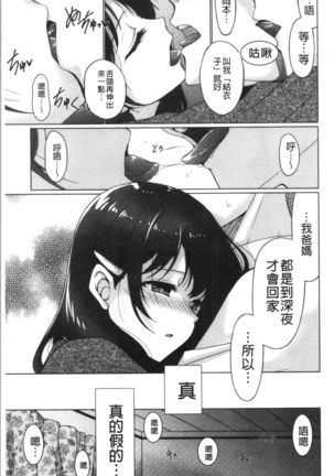 Fuwatoro Kyonyuu na Onee-san | 柔嫩欲滴巨乳的美麗大姊姊♥ Page #149