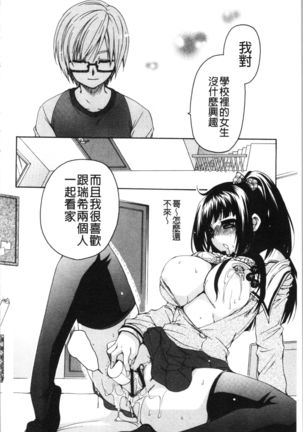 Fuwatoro Kyonyuu na Onee-san | 柔嫩欲滴巨乳的美麗大姊姊♥ Page #146