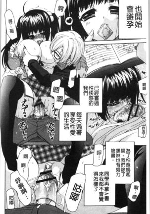 Fuwatoro Kyonyuu na Onee-san | 柔嫩欲滴巨乳的美麗大姊姊♥ Page #144