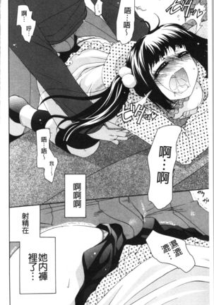 Fuwatoro Kyonyuu na Onee-san | 柔嫩欲滴巨乳的美麗大姊姊♥ Page #130