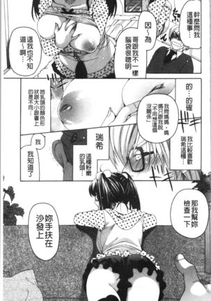 Fuwatoro Kyonyuu na Onee-san | 柔嫩欲滴巨乳的美麗大姊姊♥ Page #125