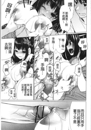 Fuwatoro Kyonyuu na Onee-san | 柔嫩欲滴巨乳的美麗大姊姊♥ Page #55