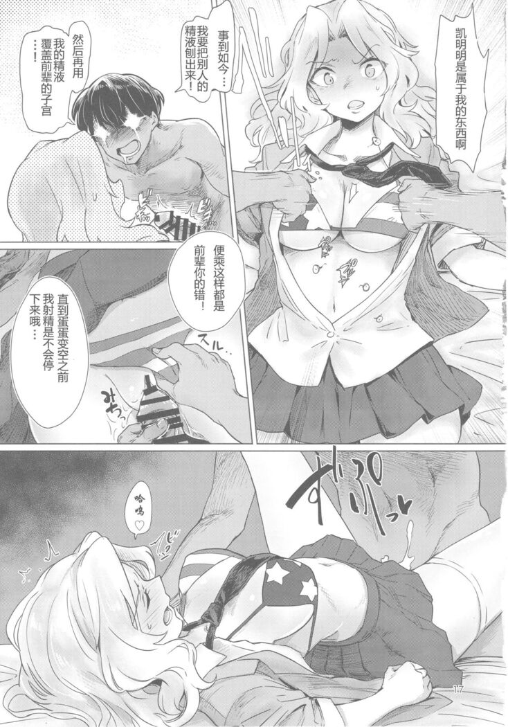 (C93) [Yakitate Jamaica (Aomushi)] Renzoku Taikyuu 8-jikan: Okay-san ga 8-jikan Buttooshi de Taikyuu Ecchi Suru Hon (Girls und Panzer) [Chinese] [79G个人汉化]