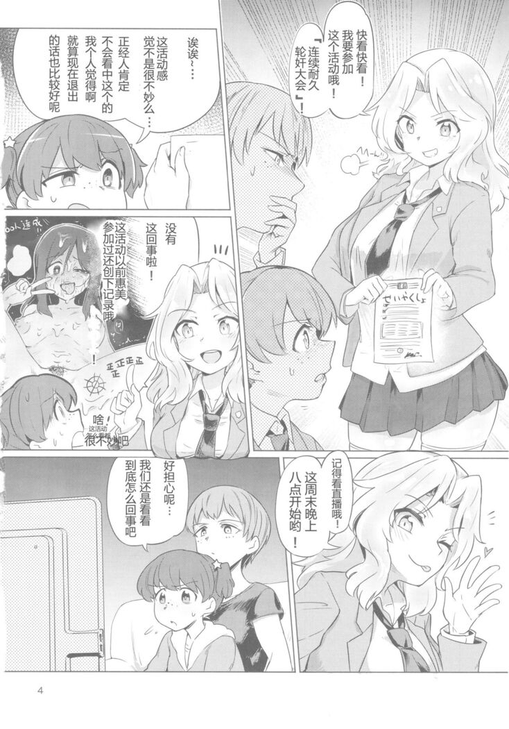 (C93) [Yakitate Jamaica (Aomushi)] Renzoku Taikyuu 8-jikan: Okay-san ga 8-jikan Buttooshi de Taikyuu Ecchi Suru Hon (Girls und Panzer) [Chinese] [79G个人汉化]
