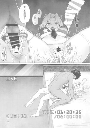 (C93) [Yakitate Jamaica (Aomushi)] Renzoku Taikyuu 8-jikan: Okay-san ga 8-jikan Buttooshi de Taikyuu Ecchi Suru Hon (Girls und Panzer) [Chinese] [79G个人汉化] - Page 19