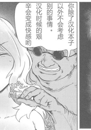 (C93) [Yakitate Jamaica (Aomushi)] Renzoku Taikyuu 8-jikan: Okay-san ga 8-jikan Buttooshi de Taikyuu Ecchi Suru Hon (Girls und Panzer) [Chinese] [79G个人汉化] - Page 36
