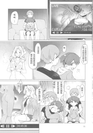 (C93) [Yakitate Jamaica (Aomushi)] Renzoku Taikyuu 8-jikan: Okay-san ga 8-jikan Buttooshi de Taikyuu Ecchi Suru Hon (Girls und Panzer) [Chinese] [79G个人汉化] - Page 14