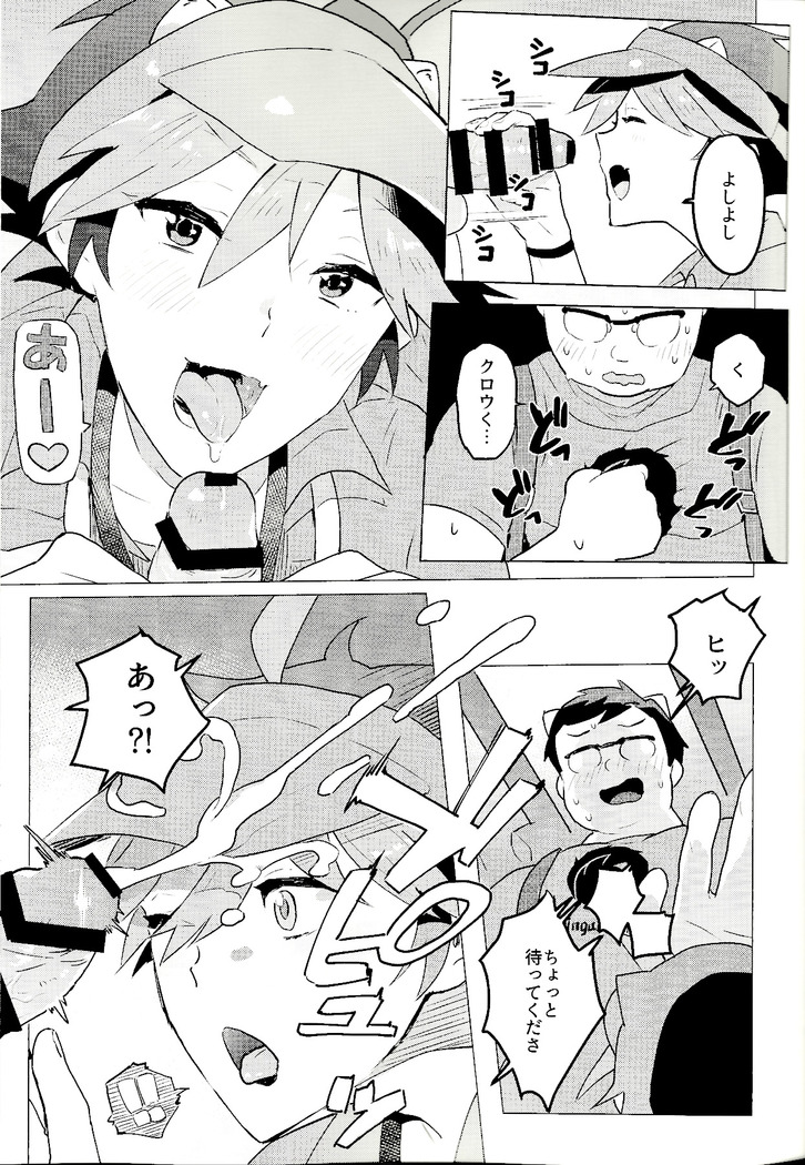 Daininki shoppu ten'in no ano ko no shōtai wa jitsuwa…