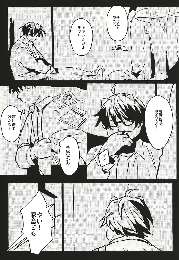 Daininki shoppu ten'in no ano ko no shōtai wa jitsuwa…