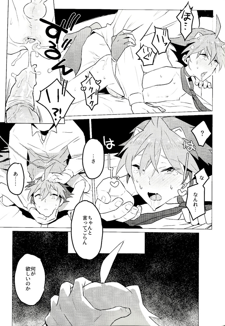 Daininki shoppu ten'in no ano ko no shōtai wa jitsuwa…