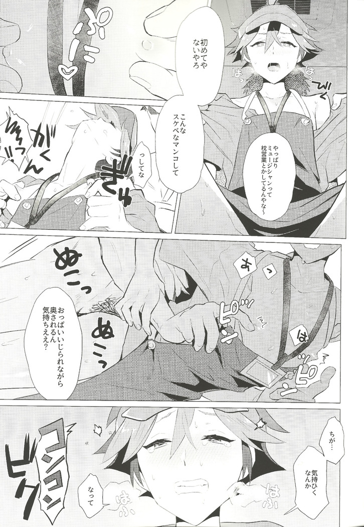 Daininki shoppu ten'in no ano ko no shōtai wa jitsuwa…