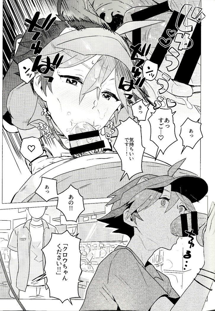 Daininki shoppu ten'in no ano ko no shōtai wa jitsuwa…