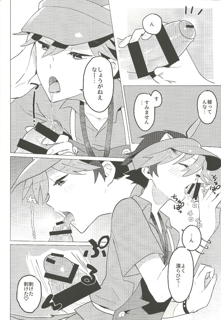 Daininki shoppu ten'in no ano ko no shōtai wa jitsuwa…
