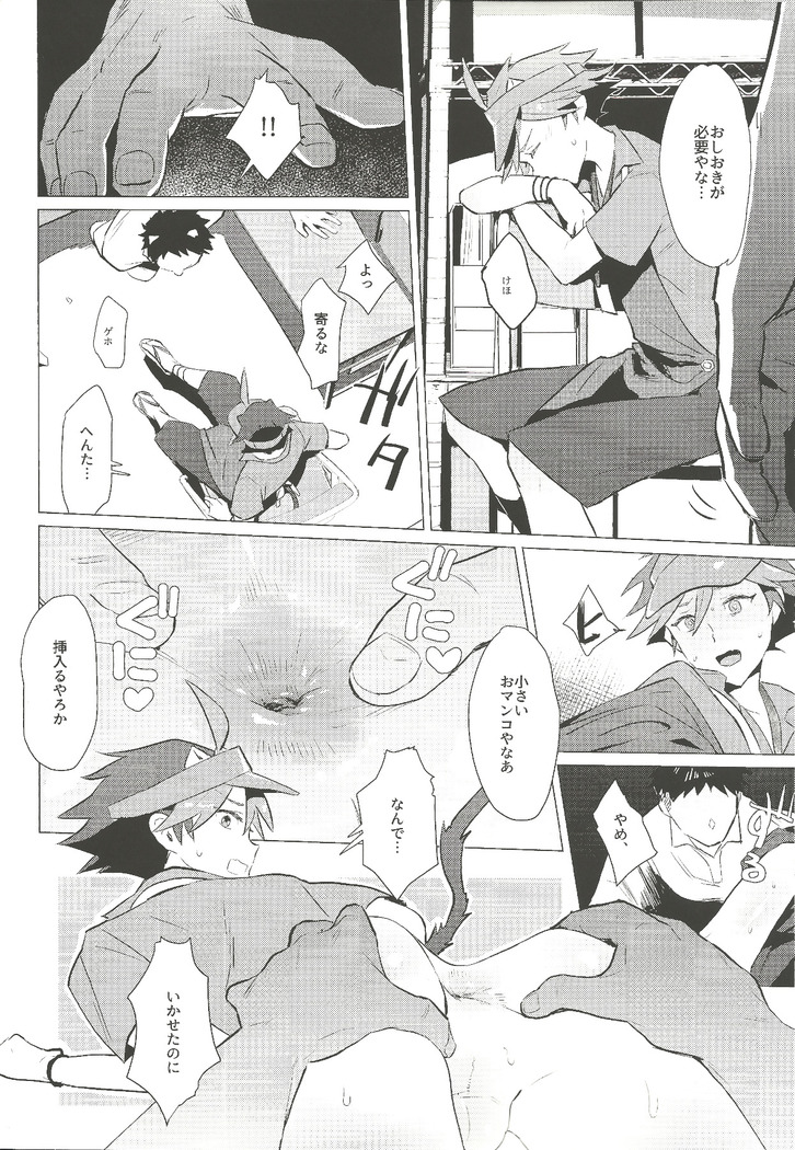 Daininki shoppu ten'in no ano ko no shōtai wa jitsuwa…