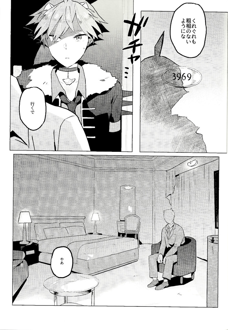 Daininki shoppu ten'in no ano ko no shōtai wa jitsuwa…