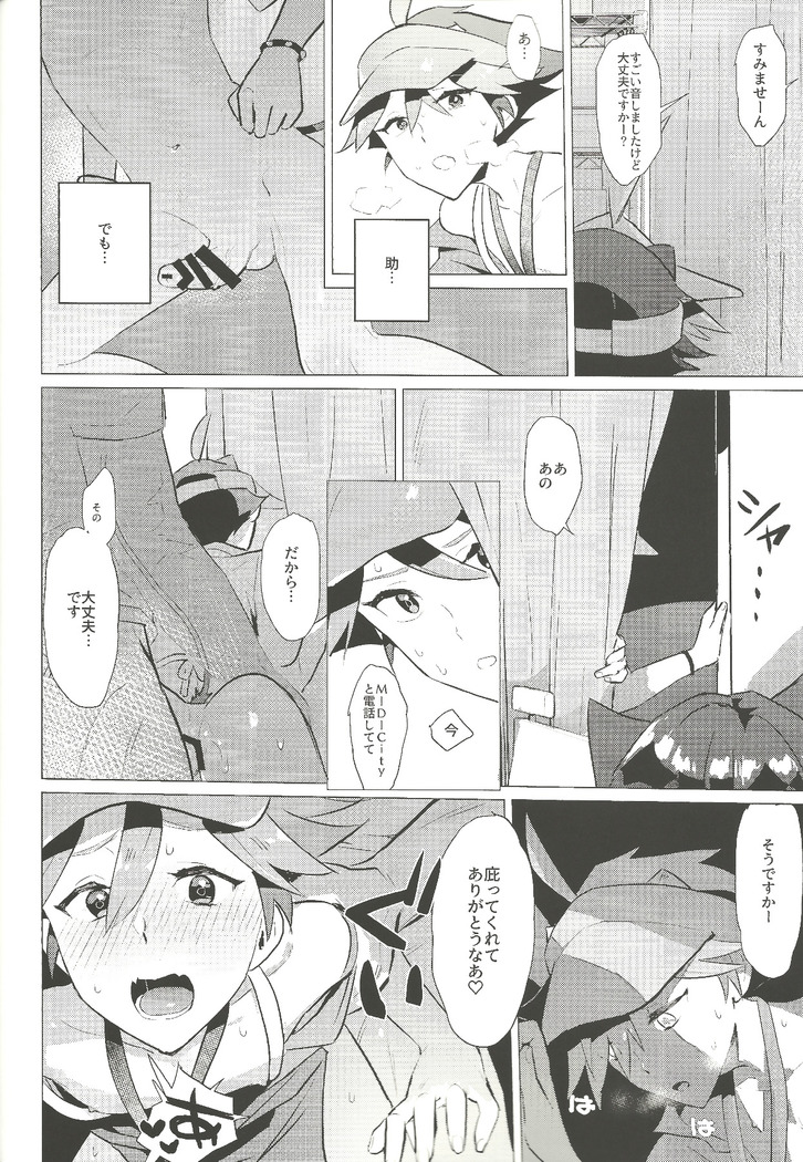 Daininki shoppu ten'in no ano ko no shōtai wa jitsuwa…