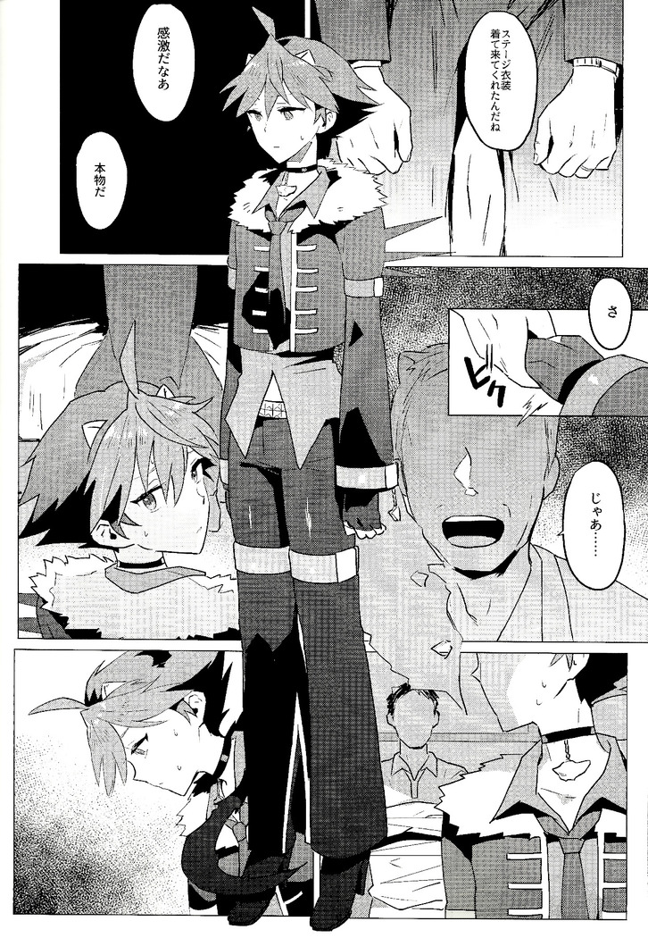 Daininki shoppu ten'in no ano ko no shōtai wa jitsuwa…
