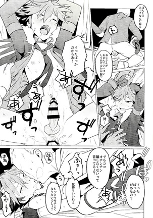 Daininki shoppu ten'in no ano ko no shōtai wa jitsuwa… Page #56