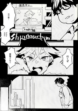 Daininki shoppu ten'in no ano ko no shōtai wa jitsuwa… Page #36