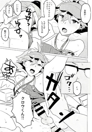 Daininki shoppu ten'in no ano ko no shōtai wa jitsuwa… Page #40