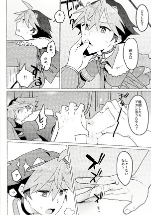 Daininki shoppu ten'in no ano ko no shōtai wa jitsuwa… Page #53