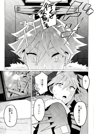 Daininki shoppu ten'in no ano ko no shōtai wa jitsuwa… Page #52