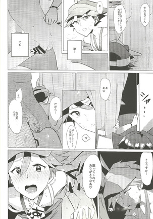 Daininki shoppu ten'in no ano ko no shōtai wa jitsuwa… - Page 20
