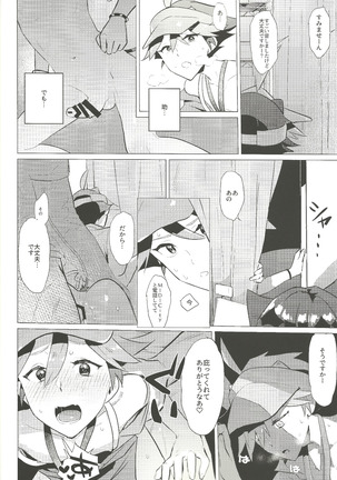 Daininki shoppu ten'in no ano ko no shōtai wa jitsuwa… Page #20