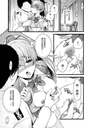 Kumano no +1 Page #5