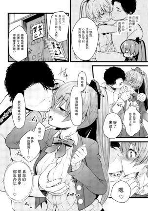 Kumano no +1 Page #4