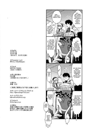 NIPPON TENSEI Page #38