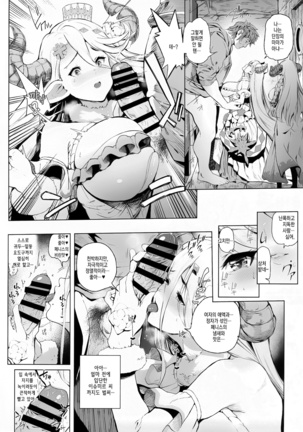 Zenkuu Saikyou Dosukebe Kimomen Kuzu Kikuushi Gran-kun no Mesu Draph Toumetsusen - Page 5