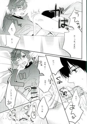 俺の乳首がSPARKING!! Page #14