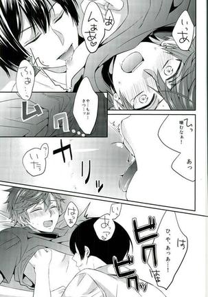 俺の乳首がSPARKING!! Page #12