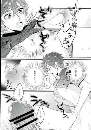 俺の乳首がSPARKING!! Page #5