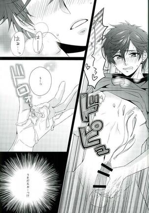 俺の乳首がSPARKING!! Page #6