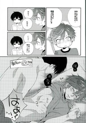 俺の乳首がSPARKING!! Page #8