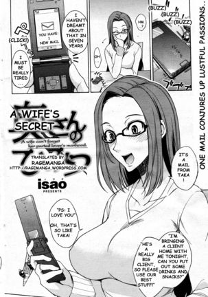 Okusan no Himitsu | A Wife’s Secret Page #2