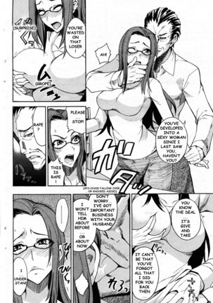 Okusan no Himitsu | A Wife’s Secret - Page 6
