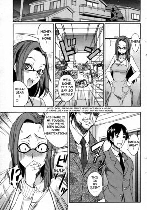 Okusan no Himitsu | A Wife’s Secret - Page 3