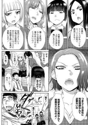 Zetsurin Danshi no Harem Seikatsu Ch. 1-4 Page #70