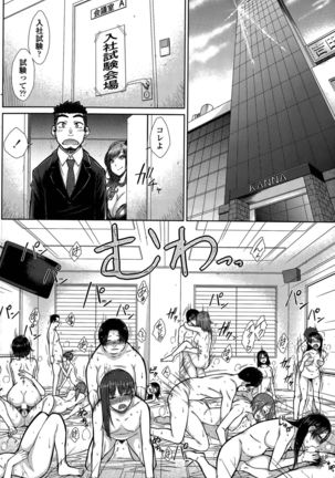 Zetsurin Danshi no Harem Seikatsu Ch. 1-4 Page #4