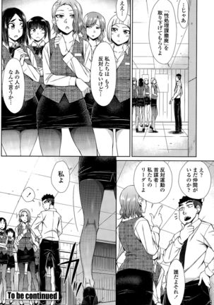 Zetsurin Danshi no Harem Seikatsu Ch. 1-4 - Page 90