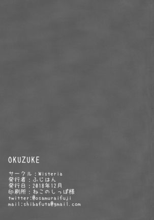 Hotarun Hajimete no Osake - Page 18