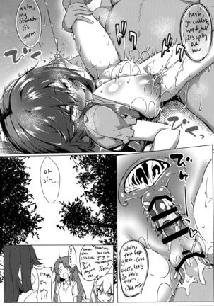 Hotarun Hajimete no Osake - Page 17