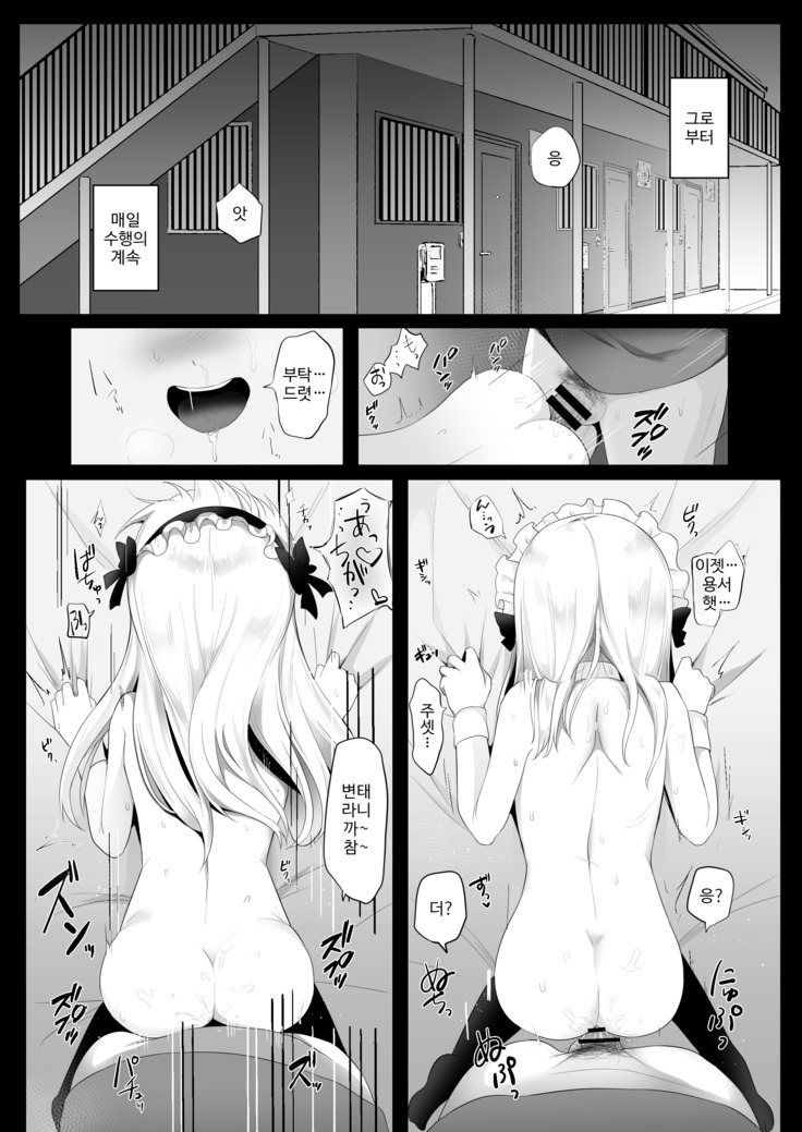 Shucchou Mahou Shoujo Maid