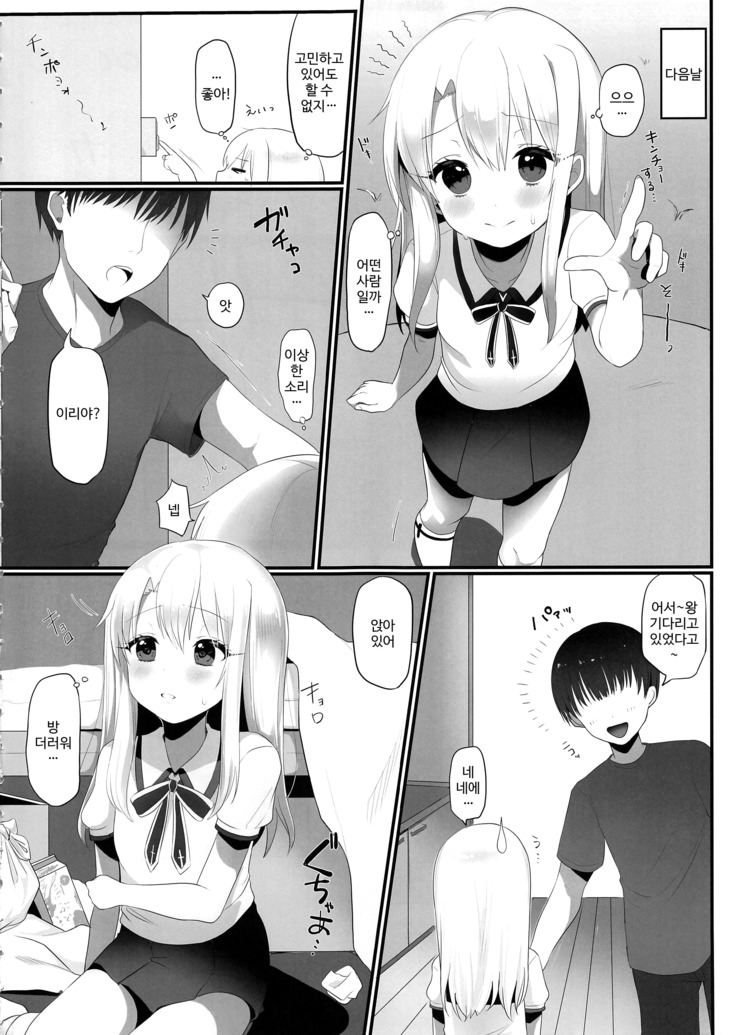Shucchou Mahou Shoujo Maid