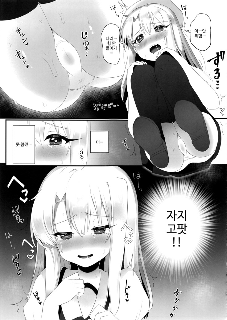 Shucchou Mahou Shoujo Maid