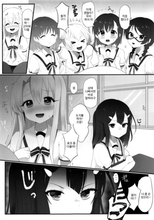 Shucchou Mahou Shoujo Maid Page #20