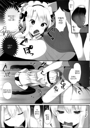 Shucchou Mahou Shoujo Maid Page #9